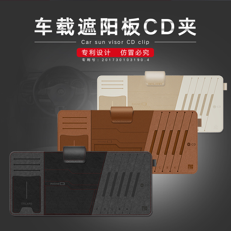 车载牛皮CD夹 多功能卡片名皮收纳袋汽车遮阳板碟片包 车用光盘夹在类目 汽车/用品/配件/改装, 汽车用品/内饰品, CD包/夹/袋中 - 来自Buy2taobao.com提供专业的淘宝代购服务