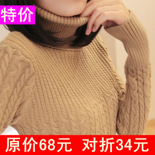  年底清仓 韩版女装复古修身中长款高领麻花针织打底衫 厚毛衣 女