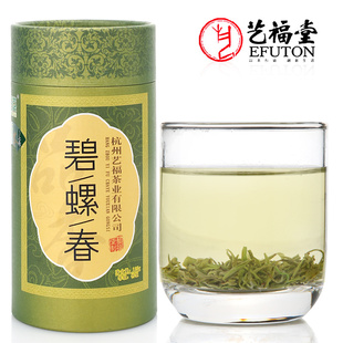  艺福堂茶叶 新茶 正宗特级碧螺春 明前春茶 碧螺春茶125g/罐
