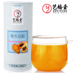  艺福堂粉粉 青木瓜粉 精品海南木瓜粉 二代升级 买3送1 正品包邮