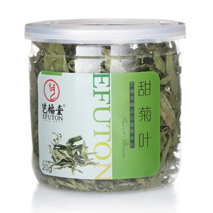  艺福堂花草茶 甜菊叶茶 自然甜味 无糖20克/罐 QS认证 厂家直销