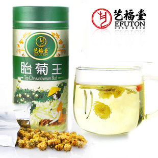  艺福堂花草茶 菊花茶 特级杭白菊优质新货 桐乡胎菊王80g 买3包邮