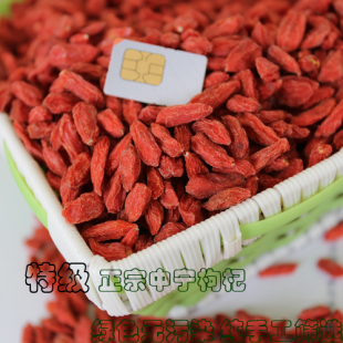  【天天特价】宁夏中宁枸杞 特级枸杞500g 假一罚10 买3送250g枣