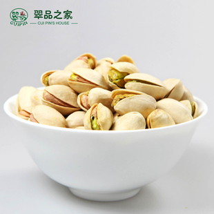  【翠品】特级坚果零食特产 盐焗开心果 250g 全场特价免邮