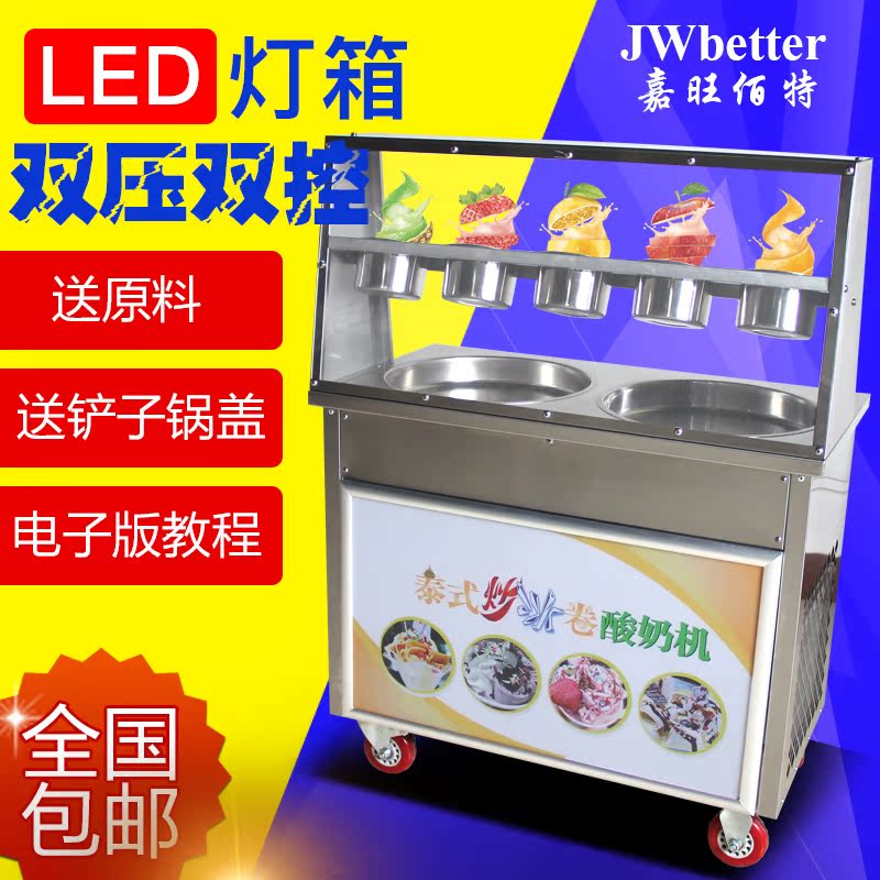 Jiawang Bai special Fried ice Double control Thailand ice cream machine commercial Yogurt Makerin the Kitchen Appliances , Commercial electric kitchen , Fried ice/Porridge ice machine category - from Buy2taobao.com to provide professional Taobao agent buy service