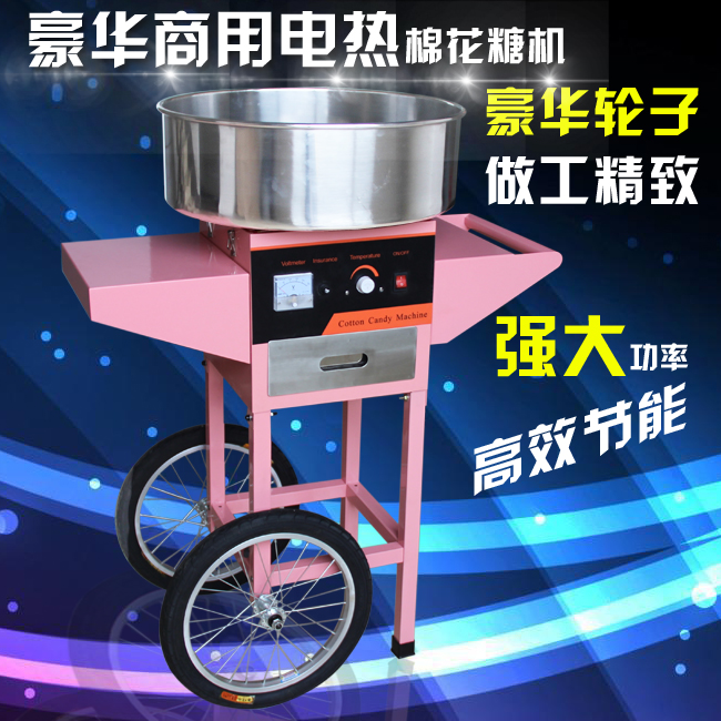 花式棉花糖機器 商用電動 電熱棉花糖機彩色拉絲棉花糖機 帶輪子在類目 廚房電器, 商用廚電, 棉花糖機中 - 來自Buy2taobao.com提供專業的淘寶代購服務
