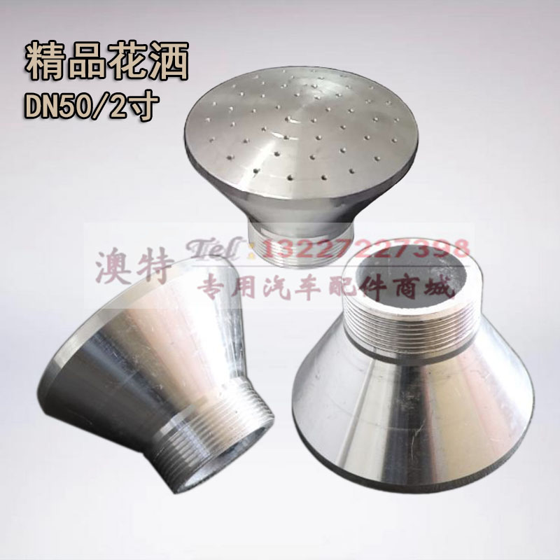 程力灑水車配件新款花灑蓮蓬噴頭圓噴嘴側噴霧化2寸外螺紋聯接在類目 汽車/用品/配件/改裝, 汽車零配件, 其它汽車內部配件中 - 來自Buy2taobao.com提供專業的淘寶代購服務