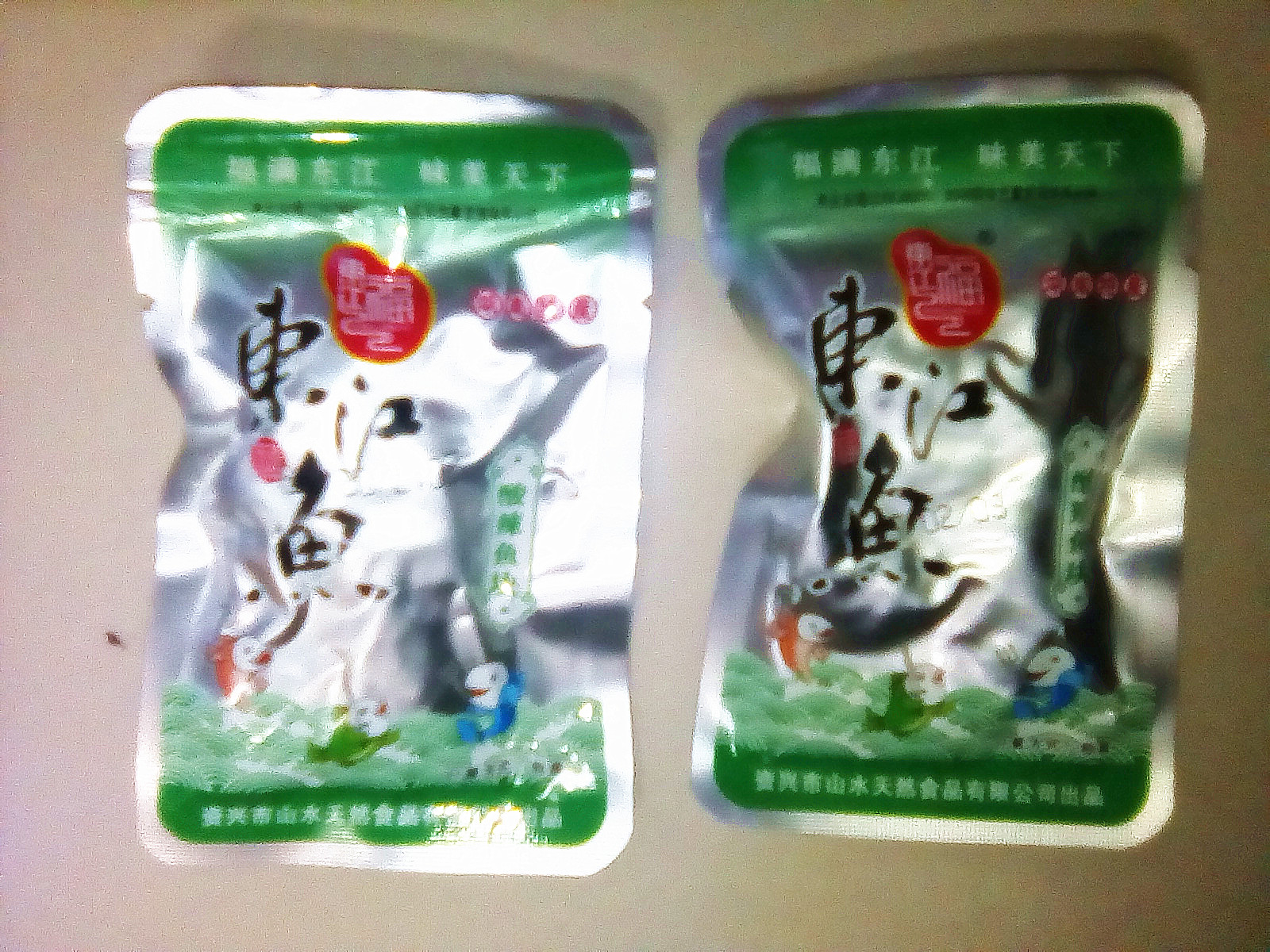包邮厂家授权直销湖南特产(东江福鱼二代-酸辣鱼块500克)东江鱼在类目 零食/坚果/特产, 鱿鱼丝/鱼干/海味即食, 即食鱼零食中 - 来自Buy2taobao.com提供专业的淘宝代购服务