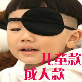 【清目菊】黑色單眼真絲眼罩|單眼遮蓋|完全真絲|弱視全遮蓋眼罩在類目 居家日用, 防護用品, 眼罩中 - 來自Buy2taobao.com提供專業的淘寶代購服務