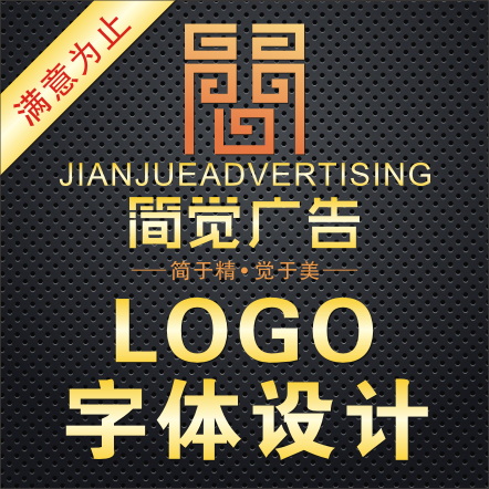 艺术字体设计 个性艺术字体设计 LOGO商标设计 标志设计 名片设计在类目 商务/设计服务, 设计服务, 平面设计, 商标logo设计中 - 来自Buy2taobao.com提供专业的淘宝代购服务