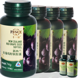  4瓶298 送苹果醋2瓶新西兰十一坊红葡萄籽软胶囊 opc 葡萄籽胶囊