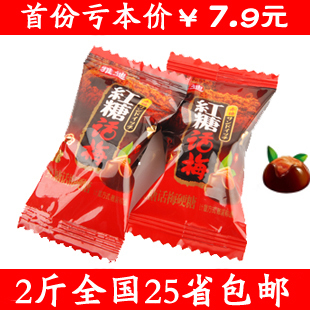 正宗 雅迪黑糖话梅 红糖 不是金冠 婚庆结婚喜糖 2斤包邮 4份起拍