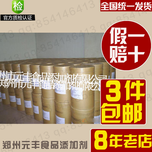  正品保证 食品添加剂 食品级 增稠剂 苹果果胶 1KG装