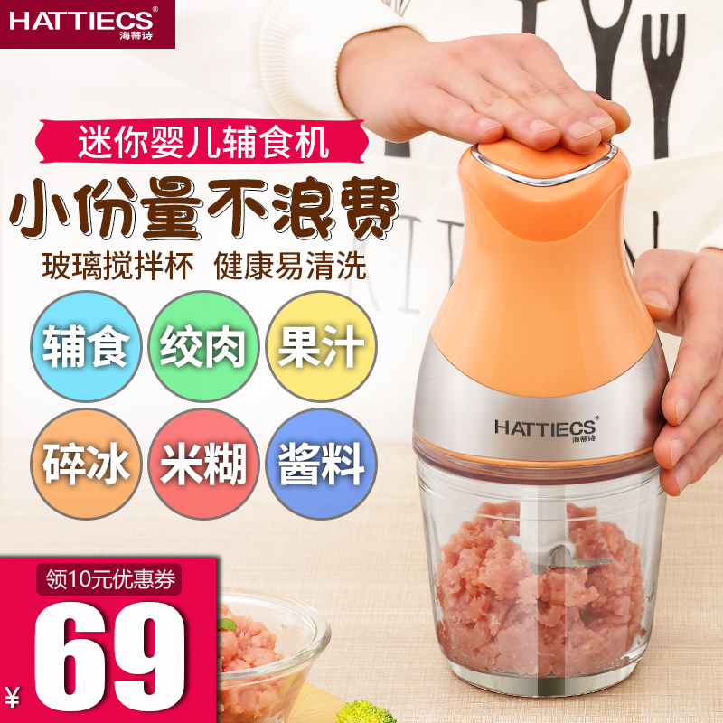 料理机多功能家用搅拌机小型迷你宝宝婴儿辅食机电动绞肉机研磨器在类目 厨房电器, 搅拌/料理机中 - 来自Buy2taobao.com提供专业的淘宝代购服务