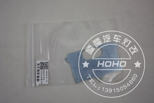 ★常州嚯嚯支架★海4 華科D2S安定 開孔模具 定位板 開孔支架在類目 汽車/用品/配件/改裝, 汽車零配件, 照明系統, 汽車車燈透鏡中 - 來自Buy2taobao.com提供專業的淘寶代購服務