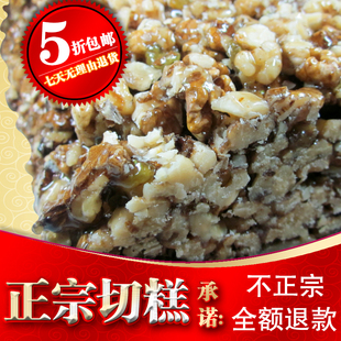  【淘800独家优惠】正宗切糕 玛仁糖 全核桃版 新疆特产小吃 零食