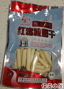  内蒙古特产 草原情奶酪 红枣粒奶干 150g精品 好吃零食