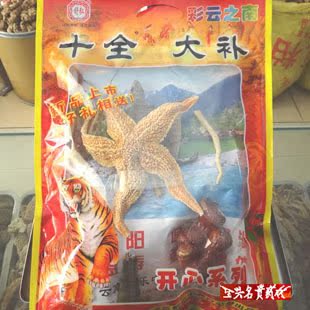  云南开心系列十全大补养生药酒 补肾祛风湿 泡酒药材 泡酒料包邮