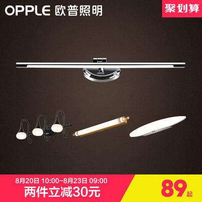 欧普led镜前灯卫生间镜柜灯浴室梳妆台化妆灯欧美式简约现代