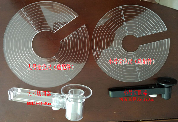 切园器圆形裁纸刀胸章工具切圆器圆心定位尺切圆器定位尺在类目 电子词典/电纸书/文化用品, 裁剪用品, 切纸刀中 - 来自Buy2taobao.com提供专业的淘宝代购服务