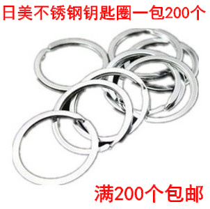 正品 日美不锈钢钥匙圈 钥匙扣圈不锈钢圈 钥匙环 三种型号均有在类目 节庆用品/礼品, 创意礼品, 钥匙扣中 - 来自Buy2taobao.com提供专业的淘宝代购服务