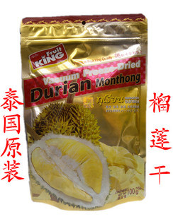  3袋包邮 泰国原装进口 特产 零食 榴的华榴莲干 纯榴莲100克 急冻