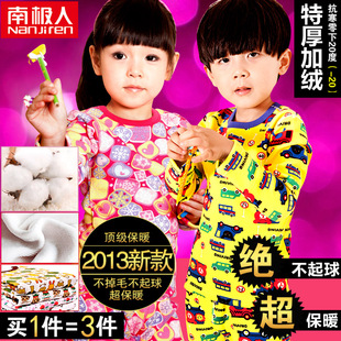  全国包邮 南极人 新品儿童保暖内衣套装家居服（上衣+裤子）