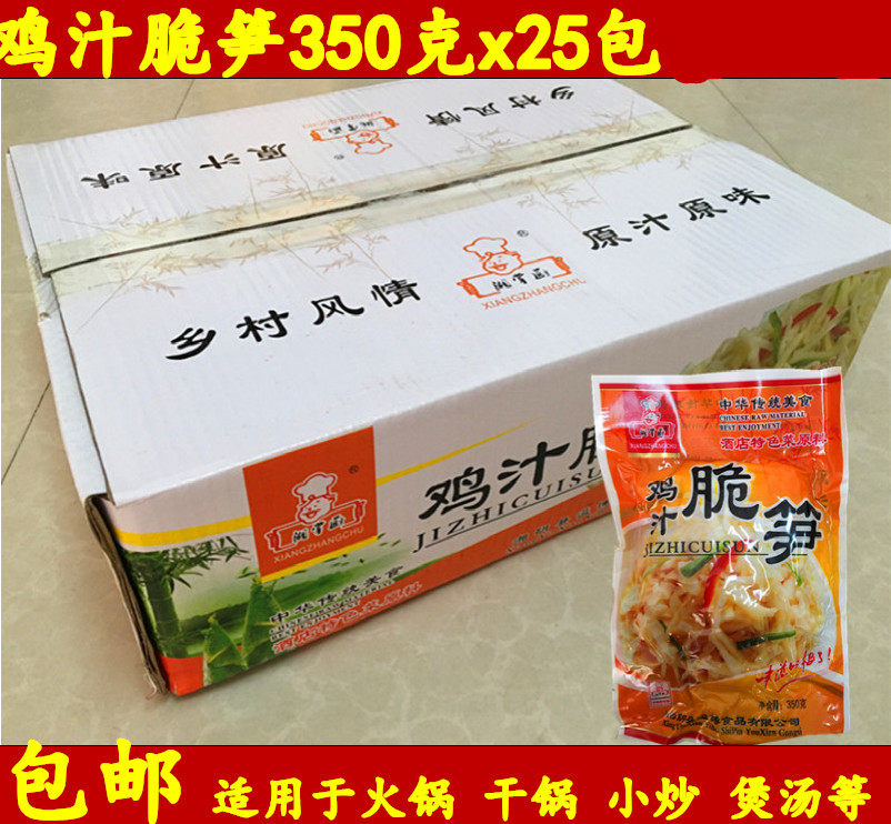 湘掌厨鸡汁脆笋 一箱25包*350克 湖南特产手工脆笋 原味鸡汁脆笋|ruв категории закуски/орехи/специальность, кандирование/унаби/Мэй/сухофрукты, бамбуковые побеги продуктов - от Buy2taobao.com для оказания профессиональной услуги покупки агента Taobao