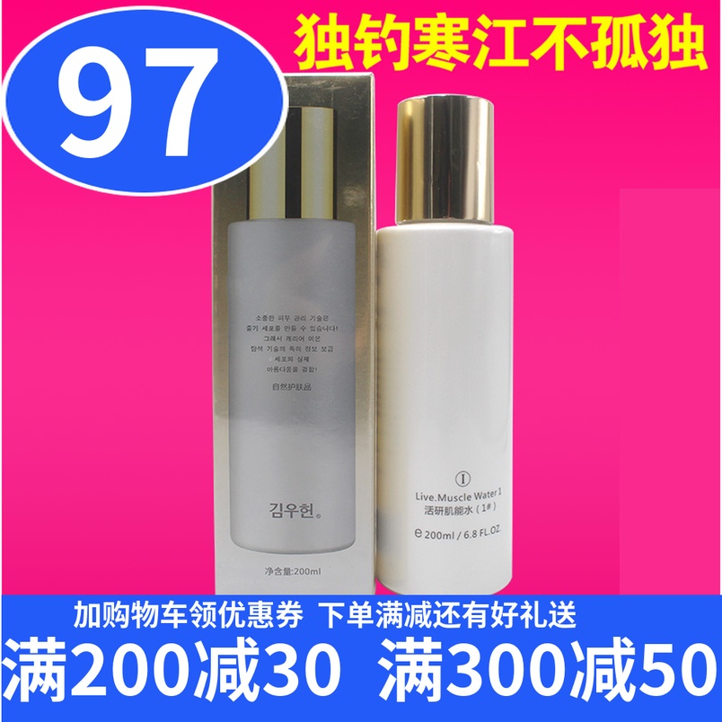 金雨轩正品AP02活妍肌能水I 200ml保湿爽肤水夏补水保湿柔肤水在类目 美容护肤/美体/精油, 化妆水/爽肤水中 - 来自Buy2taobao.com提供专业的淘宝代购服务