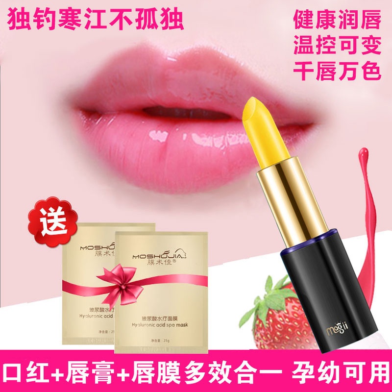 magii魔姬恋人口红变色滋润修护唇纹 乌紫唇 4g正品升级版魔姎|ruв категории Косметика, помада/помада - от Buy2taobao.com для оказания профессиональной услуги покупки агента Taobao