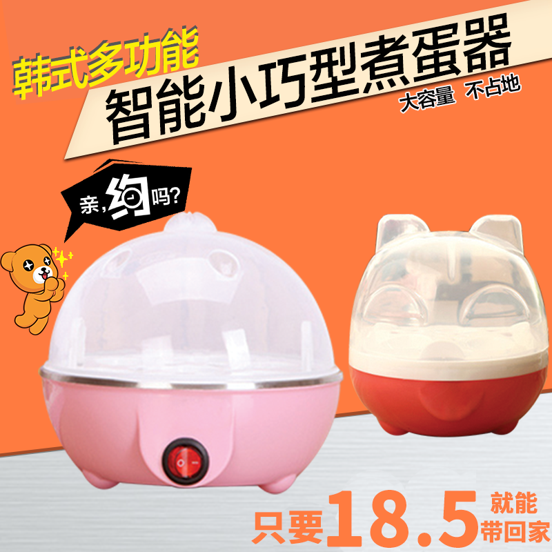 包郵迷妳多功能煮蛋器智能小型蒸蛋器宿舍自動斷電蒸蛋羹紫薯玉米在類目 廚房電器, 煮蛋器/蒸蛋器中 - 來自Buy2taobao.com提供專業的淘寶代購服務