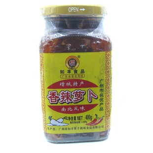  如丰香辣萝卜/增城特产/酱菜/萝卜条/萝卜干/泡菜 广州小食