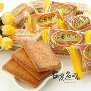  特价产品  白鹤铁板鸡蛋煎饼鸡蛋干250g 比面包干好吃N倍