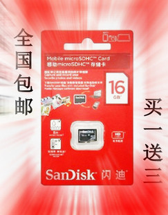 SanDisk/闪迪 TF 16G Class4 Micro/SD 16G手机内存卡 特价包邮