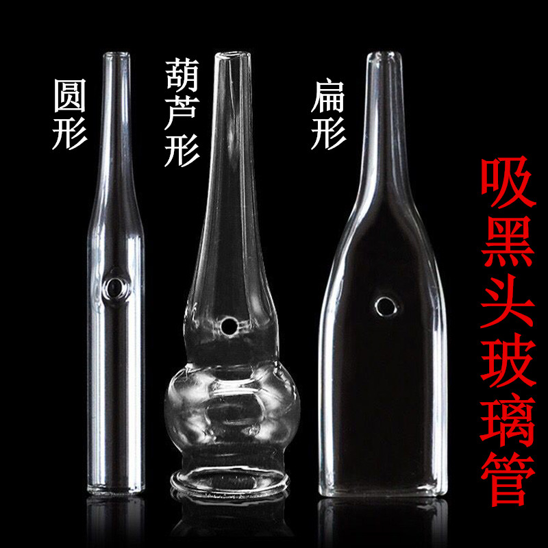 Black smoke cosmetology instrument parts Glass circular Flat/Gourd-shaped straw pore Cleanerin the Personal Care/Health/Massage equipment , Cosmetology/Body aids , Other Beauty/Body Tools category - from Buy2taobao.com to provide professional Taobao agent buy service