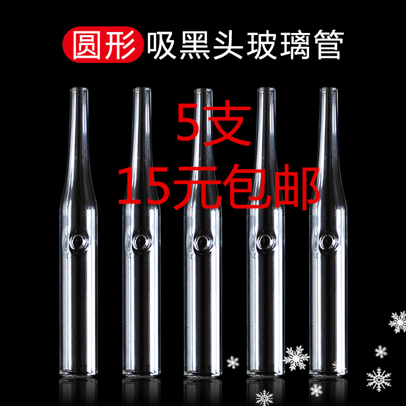 美容院吸黑头仪器配件吸油吸粉刺吸痘痘机吸黑头圆形玻璃吸管圆管|msdalam kategori Penjagaan diri/kesihatan/peralatan urut, Kosmetologi/alat bantuan badan, lain Beauty/alat badan - dari Buy2taobao.com untuk memberikan perkhidmatan ejen Taobao profesional membeli