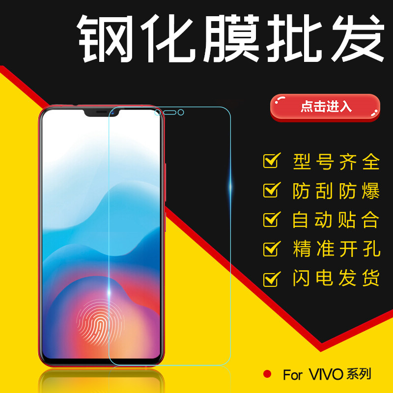 vivo x27Pro钢化膜批发厂家直销新款x23 手机钢化膜Z3 x20 y97Y85|ruв категории Цифровые аксессуары, аксессуары для мобильных телефонов, телефон маска - от Buy2taobao.com для оказания профессиональной услуги покупки агента Taobao