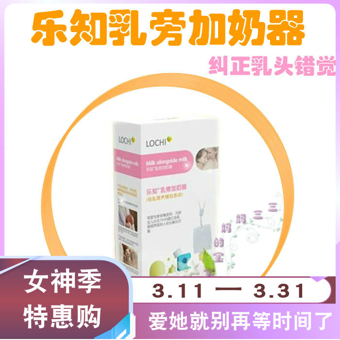 Allen postpartum Breast milk Lactation aid Feeder/love straw functionin the Maternity/Maternal supplies/Nutrition , Prenatal and postnatal mother supplies , Other category - from Buy2taobao.com to provide professional Taobao agent buy service