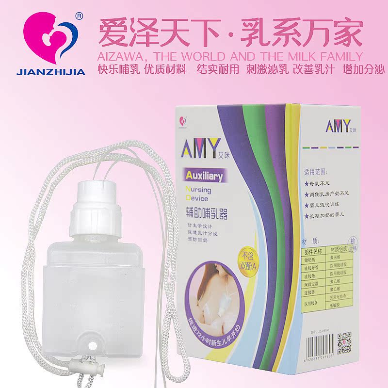 AMY辅助哺产后母乳旁加奶器/喂奶器/爱心吸管同功能 开奶防回奶|msdalam kategori lampin/Xihu/makan/push pelarik, Produk Baby lain - dari Buy2taobao.com untuk memberikan perkhidmatan ejen Taobao profesional membeli