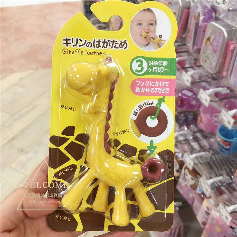 包邮 日本KJC长颈鹿牙胶 婴幼儿磨牙棒 3个月起 宝宝豌豆咬胶玩具在类目 玩具/童车/益智/积木/模型, 其它玩具中 - 来自Buy2taobao.com提供专业的淘宝代购服务