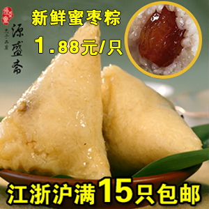  嘉兴 端午节新鲜蜜枣粽 160克 江浙沪包邮 媲美五芳斋 源盛斋粽子