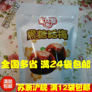  金丝猴黑糖话梅糖 78克硬糖包装 喜糖 金丝猴奶糖更专业 整箱24袋