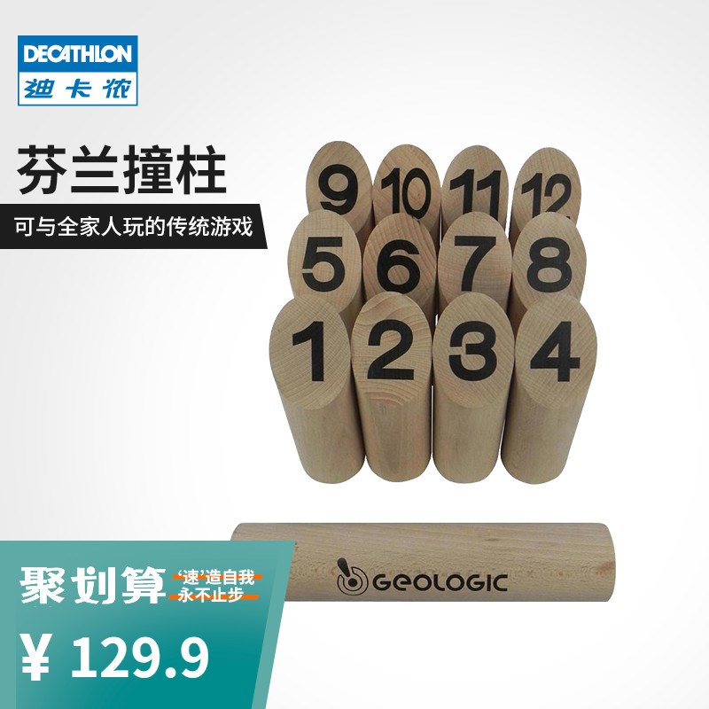 迪卡侬芬兰撞柱榉木木制耐用便携户外休闲娱乐破冰游戏GEOLOGIC在类目 玩具/童车/益智/积木/模型, 户外运动/休闲/传统玩具, 其他户外休闲玩具中 - 来自Buy2taobao.com提供专业的淘宝代购服务