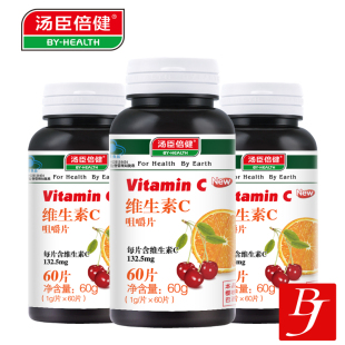  汤臣倍健维生素c vc咀嚼片维c片60片【买1送1】美白养颜抗衰老