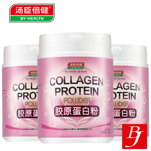  汤臣倍健 胶原蛋白粉30袋 胶原蛋白【买1送1超实惠】养颜