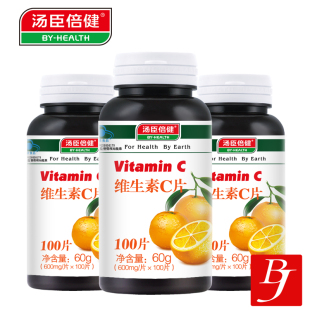  汤臣倍健维生素C100粒 VC 【买1送1巨划算】增强免疫力养颜美白vb