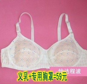 A017 CD<em>变装</em>伪娘 <em>男士女士</em>胸罩 义乳夹层文胸