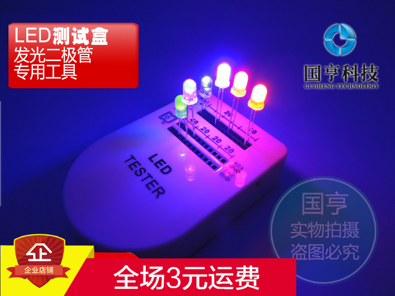 LED测试盒LED发光管检测测试工具 测LED发光二极管测试盒送9V电池|msdalam kategori Aksesori Digital 3C, pasaran komponen elektronik, LED, 其他LED器件 - dari Buy2taobao.com untuk memberikan perkhidmatan ejen Taobao profesional membeli