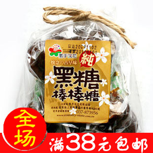 特价零食品批发团购台湾素手浣花黑糖棒棒糖140g 排毒养颜补血
