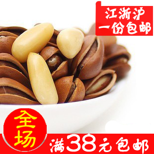  精品坚果零食 东北红松子野生开口松子 超特级 原味 250g